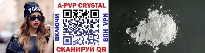 магазин продажи наркотиков  Заозёрный  A-PVP СК КРИС 