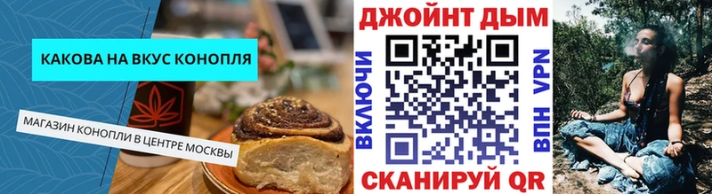 Cannafood конопля  Заозёрный 