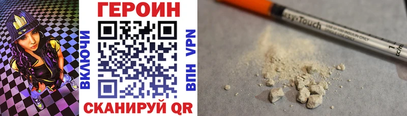 ГЕРОИН афганец  Заозёрный 