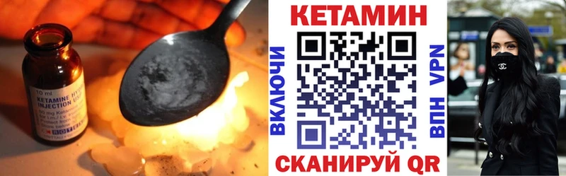 Кетамин VHQ где купить Заозёрный