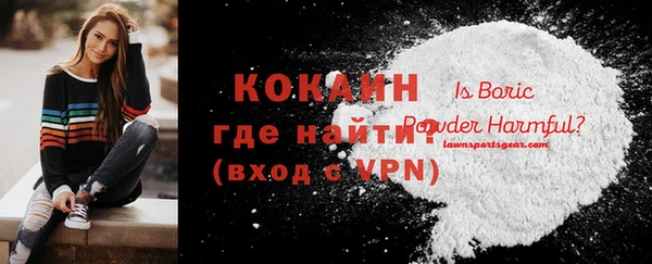 COCAINE Бронницы