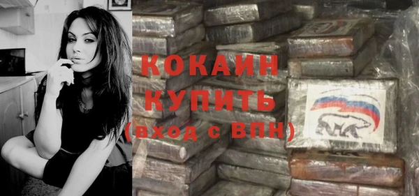 COCAINE Бронницы